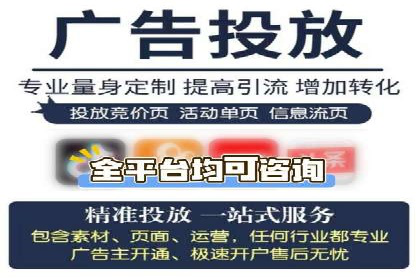 如何快速完成信息流广告开户